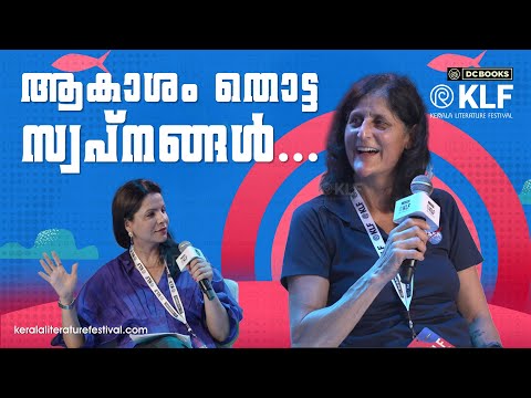 Dreams Reach Orbit: Meet the Astronaut who Touched the Sky | Sunita Williams |  KLF 2026