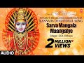 Sarva Mangala Maangalye Song Savadatti Sri Ellamma Rakshamantra Yellamma Devi Kannada Song