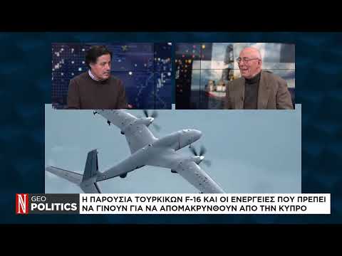 Geopolitics με τον Σάββα Καλεντερίδη: Patriot στην Κάρπαθο και F-16 στη Λήμνο