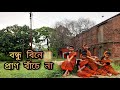 Bondhu Bine Pran Bachena।। Debolinaa Nandy ।। Bengali folk ।। Dance cover