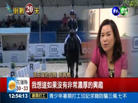 牛津博士"出馬" 張玉潔拚亞運