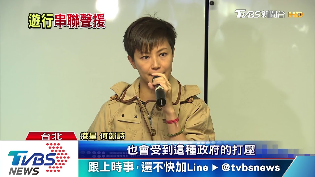 929台港大遊行 何韻詩串聯台音樂人聲援