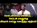 உண்மையான சூப்பர்ஸ்டார் கேப்டன் தான் 