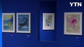 전주에 펼쳐진 색채의 마법...'마르크 샤갈' 특별전 / YTN