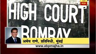 मुंबई: MPSC प्रवेश प्रक्रियेला हायकोर्टाकडून स्थगिती