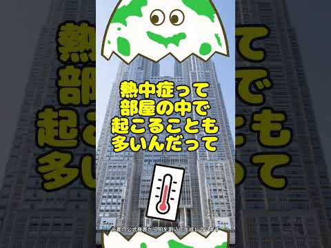 暑いときは迷わずエアコンを！