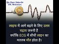 जिंदगी में उतार चढ़ाव जरूरी है Motivational Inspir