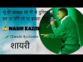 Dhanda Nyoliwala Wala All Popular Shayari शायरी Dhandanyoliwala Just Feel In