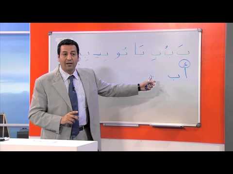 Curso Árabe Fácil - Temporada 2 / Clase 1