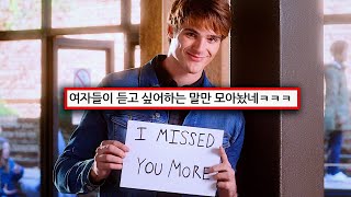 💐비행기에서 울면서 쓴 노래 : Benson Boone - Before You [가사/해석/lyrics]