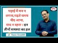 जब पढ़ाई में मन न लगे तो Dr Vikas Divyakirti Drishti IAS