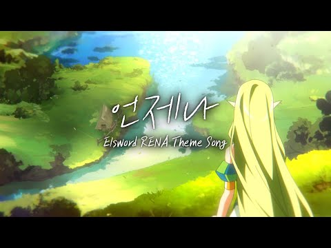 Video thumbnail for 언제나 (Always)