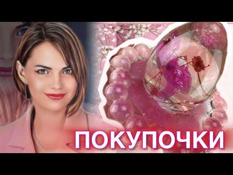 🛍️ПОКУПОЧКИ и ПОДАРОЧКИ🎁Украшения на Каждый День💍Моя Коллекция💎ЛЕДИ САМОЦВЕТ👛Серебро💖Золото💕Сувениры