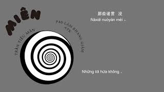 Download lagu [Vietsub Pinyin]  Miên - ATK · Trần Tiểu Mãn · P40 Lâm Khang Giám | 眠 · ATK · 陈小满 · P40林康鉴 mp3