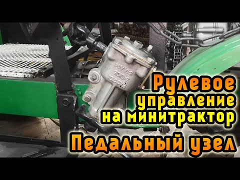 Все о мостах на мини-трактор