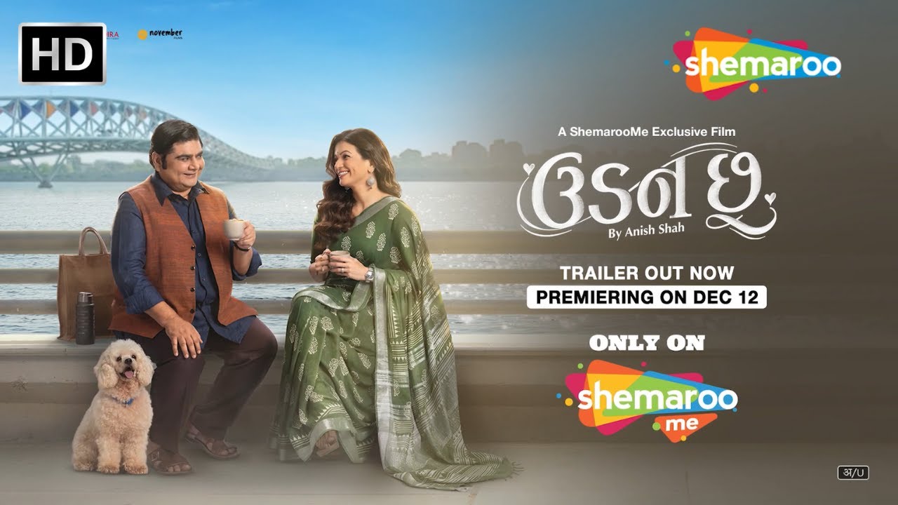 Miniature de la vidéo Udan Chhoo Official Trailer | Deven Bhojani, Prachee Shah Paandya, Aarohi, Aarjav | Gujarati Movie du film ઉડન છૂ