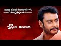 Darshan Birthday Whatsapp Status Video Happy Birthday Status Video DBoss Status Video Kannada Status