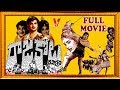 RAJA KOTA RAHASYAM N T RAMA RAO DEVIKA SATHYANARAYANA V9 VIDEOS