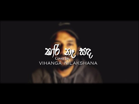 Kari Na Sanda | Cover Version | Vihanga Nilakshana