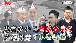 Re: [新聞] 館長認證：國民黨被罵「會改進」　民進黨