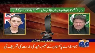 Geo Headlines - 07 PM - 21 March 2019