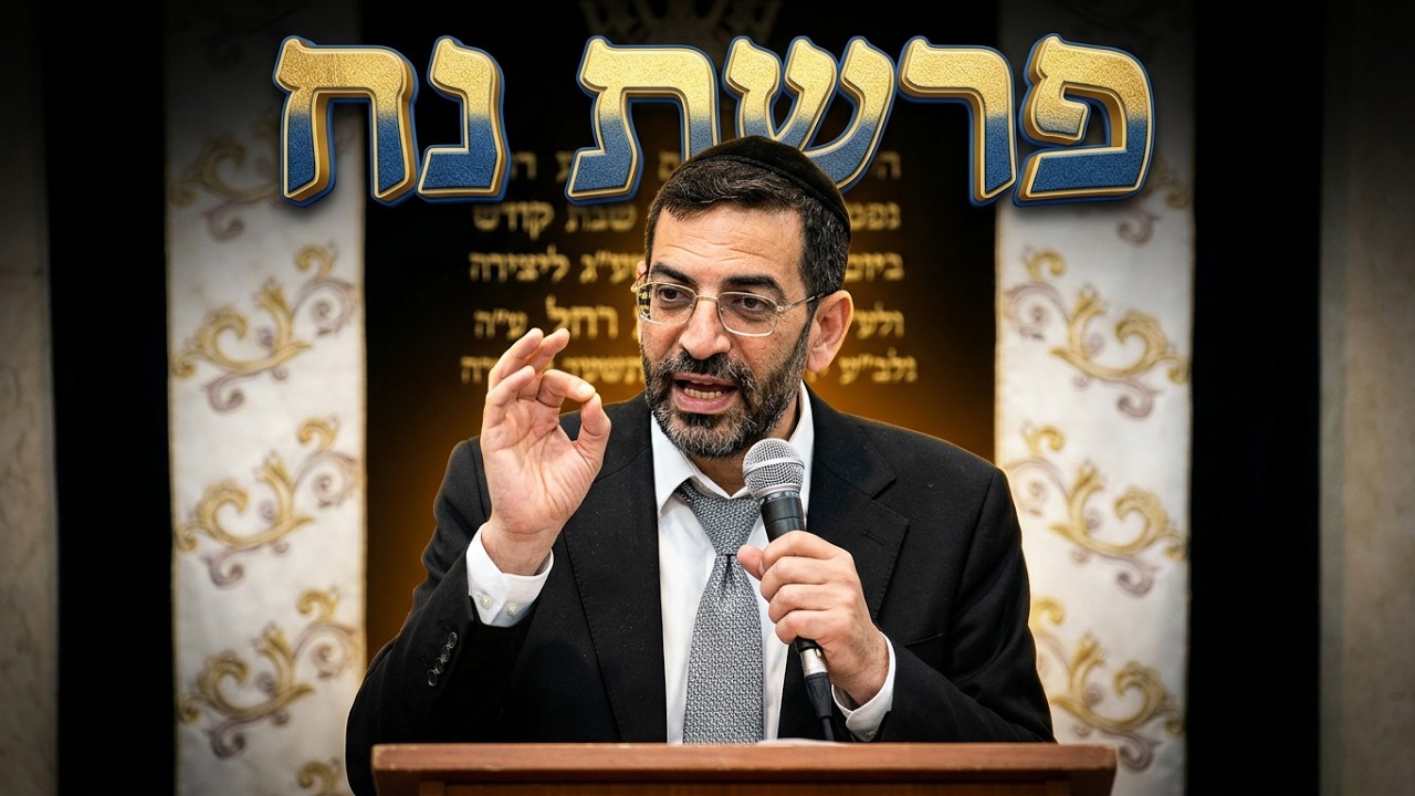 הרב אלון עטיה  •  פרשת נח תשפ'ז