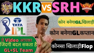 KKR vs SRH Dream11 team Prediction || KKR vs SRH Dream11 team Today || Today Match