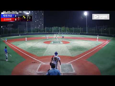 소녀어깨 vs 막무가내 경기 영상 | 8/9 (소망야구장)