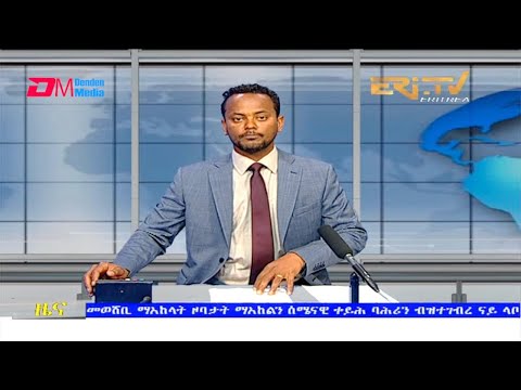 Midday News in Tigrinya for July 28, 2021 - ERi-TV, Eritrea
