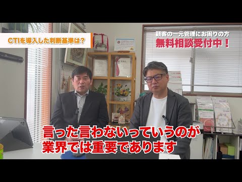 株式会社保険Smil-en 導入事例
