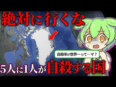 デンマークの島のリスト - 定義