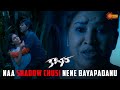 Raghava Lawrence Ghost Comedy Scene Kanchana Kovai Sarala Rai Lakshmi Telugu Comedy Scene