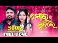 MOR SUNDRI RE NEW KORAPUTIA DESIA SONG KORAPUTIA SONG SINGER LEDE GEETA SAD NEW KORAPUTIA SONG