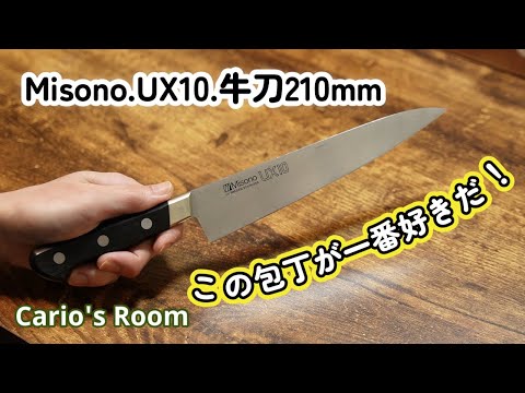 Misono】440 スライサー No．871 18cm【Misono】EUカーボン鋼（ツバ付
