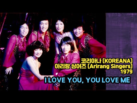 ARIRANG SINGERS[아리랑 싱어즈] - I LOVE YOU, YOU LOVE ME [사랑해 당신을]