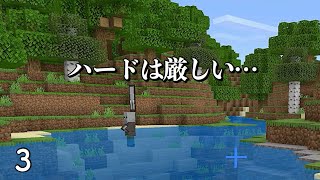 [マイクラ] onスィッチ No.3 とりあえず畑でも作ろうかと…