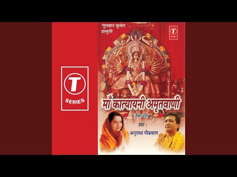 Maa Katyani Amritwani