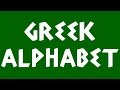 Greek Alphabet 