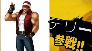 【スマブラSP】ハングリーウルフ