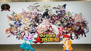 ウィクロス大感謝祭行ってきた
