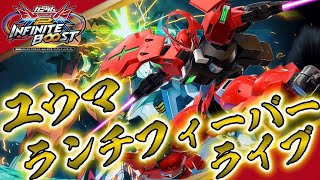 【イニブ配信】お久しぶり　大阪に帰国　part 372