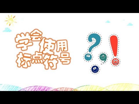 條文符號