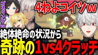 QEDドラクエ並走企画でイブラヒムに1vs4クラッチされる葛葉が面白すぎたwww【にじさんじ/切り抜き/ ドラゴンクエストモンスターズ3/#QEDDQM】