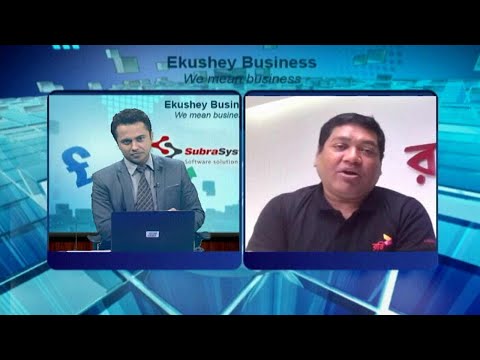 Ekushey Bussiness || একুশে বিজনেস || 13 January 2021 | ETV Business