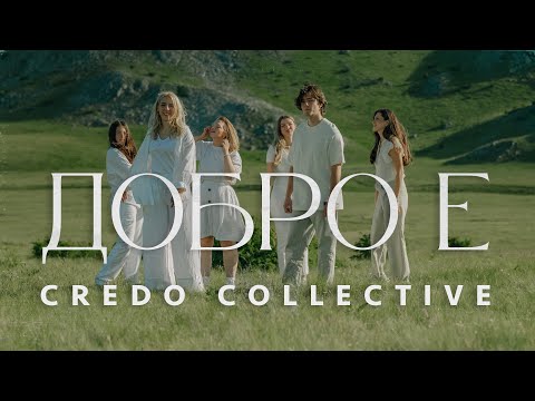 Dobro e  - Credo Collective