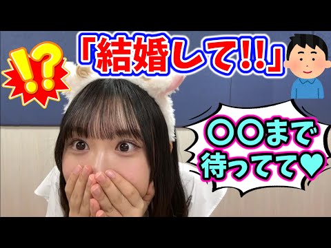 藤嶌果歩、ファンに結婚して!と言われてとんでもない返答をしてしまう..w【文字起こし】日向坂46