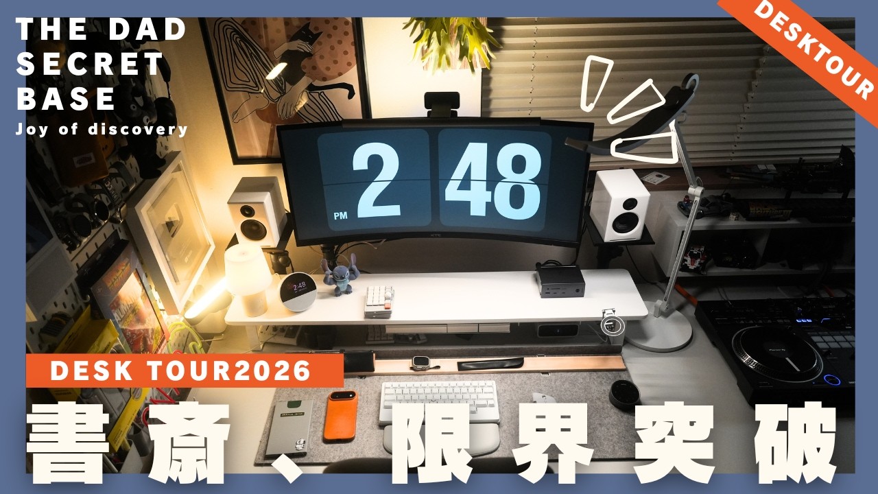 【決定版】仕事の生産性が爆上がる！デスク周りの「買ってよかった神アイテム」／Amazon新生活セールFInal／DESK TOUR