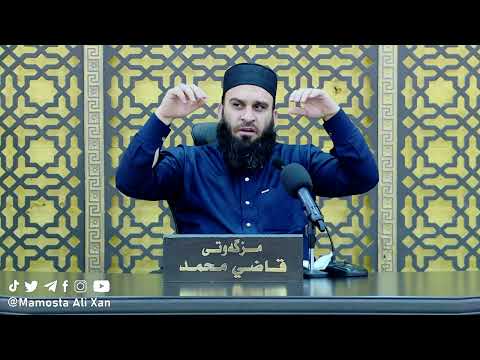 چۆنێتی دەست بەرزكردنەوە لەكاتی دوعاكردندا