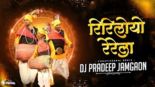 Download lagu Ririloyo Rere Rela - Gondi Remix - Dj Pradeep Jamgaon #2026 mp3