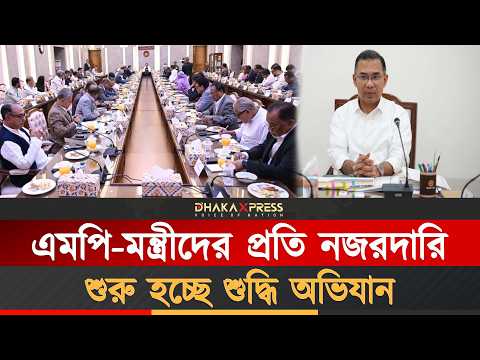 এমপি-মন্ত্রীদের হিসেবের খাতা প্রধানমন্ত্রীর টেবিলে